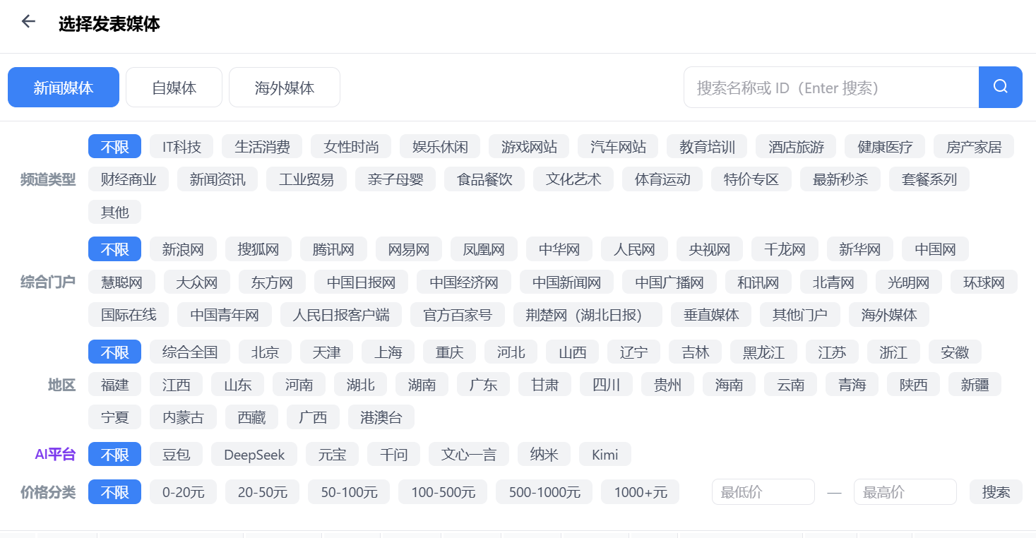 ZClaw GEO新闻媒体信源筛选界面