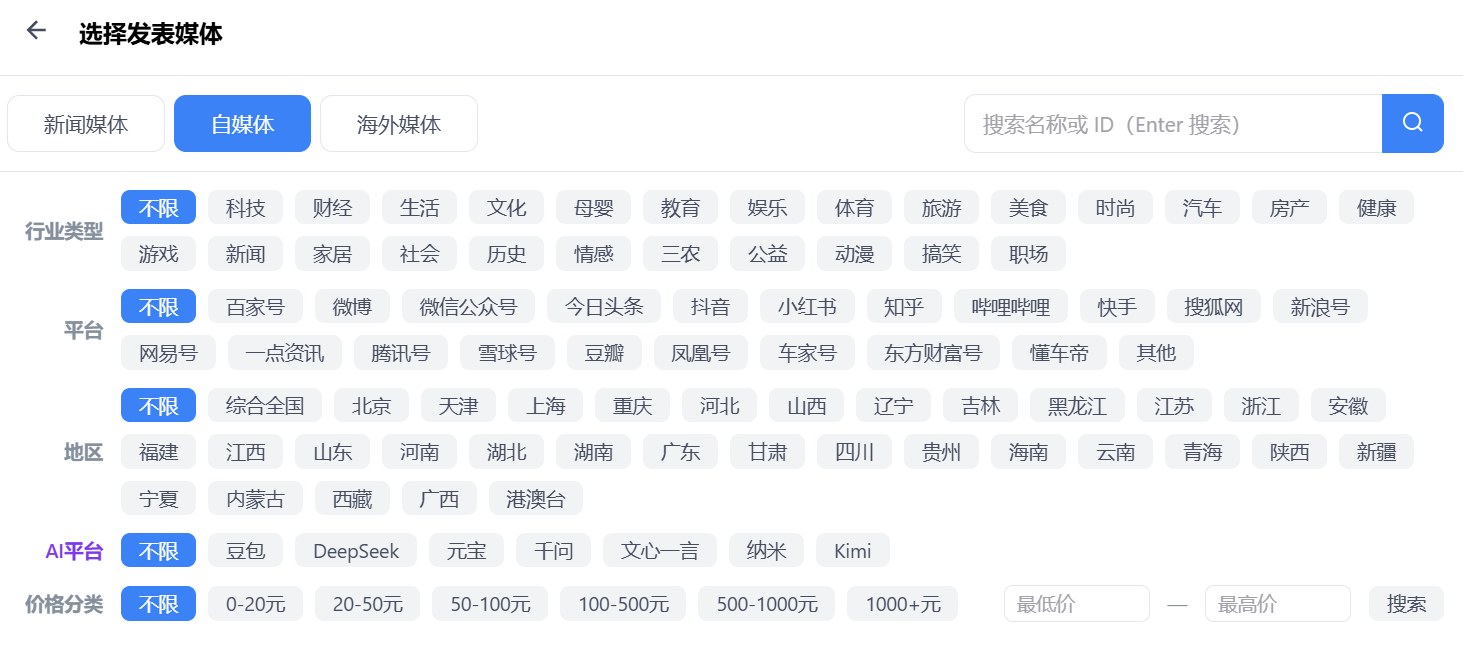 ZClaw GEO自媒体信源筛选界面